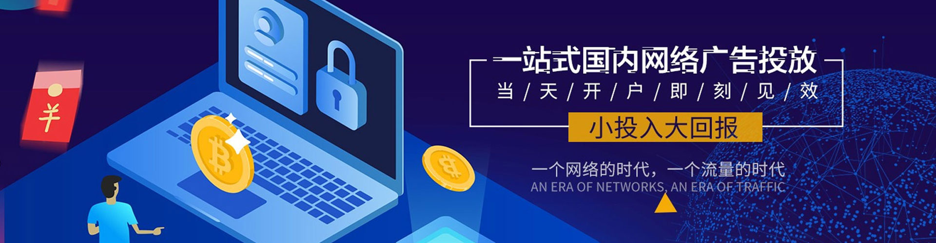 鄂尔多斯信息流大师
